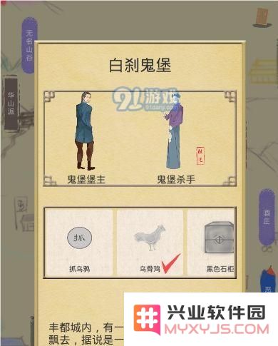 在江湖世界里，我该如何提升异性缘？具体获取流程是怎样的呢