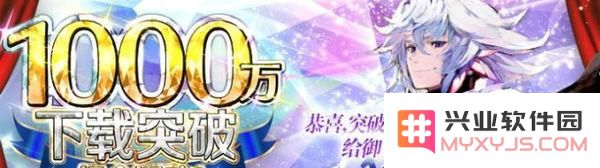fgo千万DL纪念卷获取方法及可兑换的英灵盘点，快来了解一下！