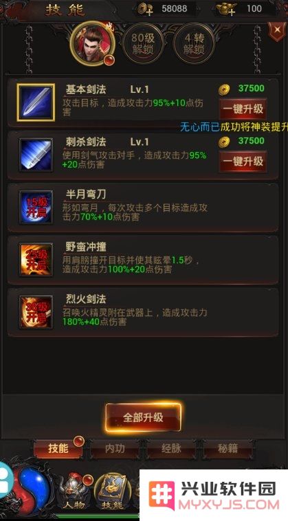 一起砍传奇游戏下载