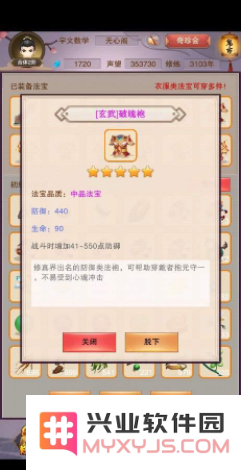 想不想修真打劫鬼市需要具备哪些属性条件？有哪些必备的要求和技巧？