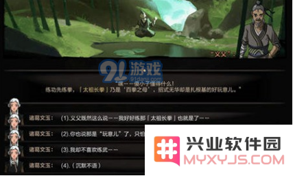 太吾绘卷中如何寻找义父位置以及详细坐标攻略解析