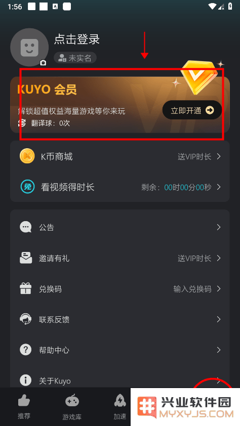 kuyo加速器怎么关闭自动续费