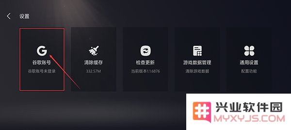 kuyo怎么绑定谷歌账号教程