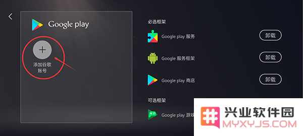 kuyo怎么绑定谷歌账号教程