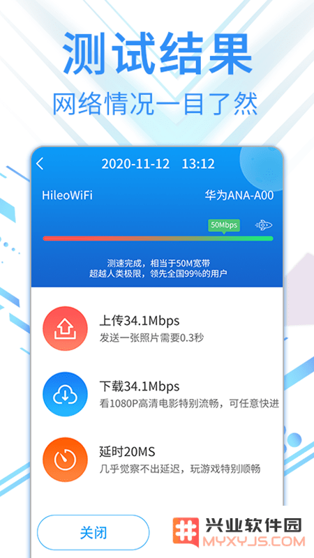 旋风网络管家app下载