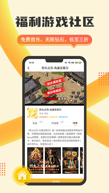 嗨玩游戏福利手游 v1.0.5 安卓版 2