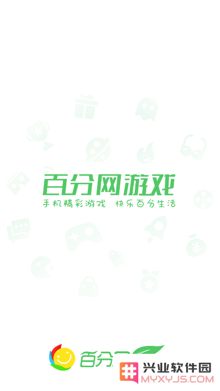 百分网游戏盒子破解版下载