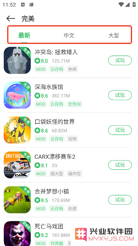 百分网破解版