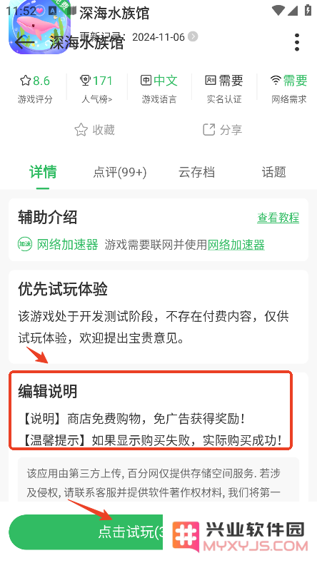 百分网破解版