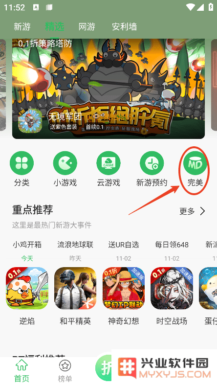 百分网破解版