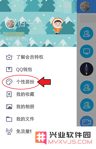更改手机app聊天背景图方法
