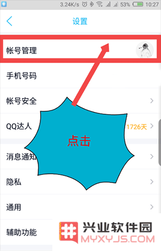 qq状态设成自动回复的方法