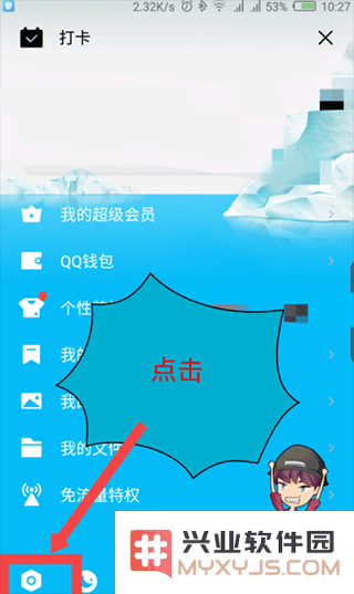 手机app设置自动回复的方法