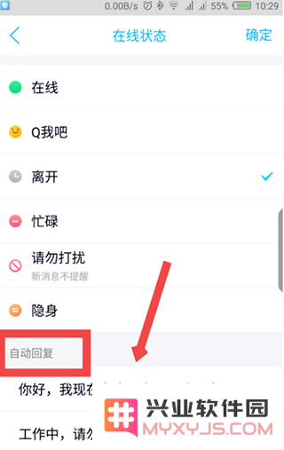 取消qq自动回复教程