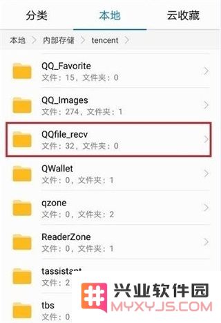 手机qq下载的图片视频查看