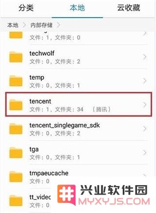 qq下载的文件查找方法