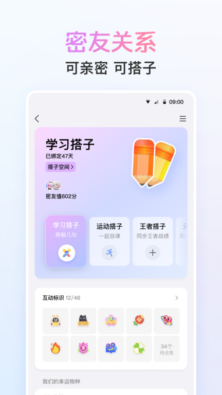 2025年qq最新版本 v9.1.67 安卓官方正版 0