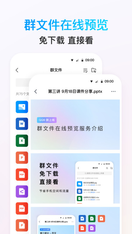 2025年qq最新版本 v9.1.67 安卓官方正版 2
