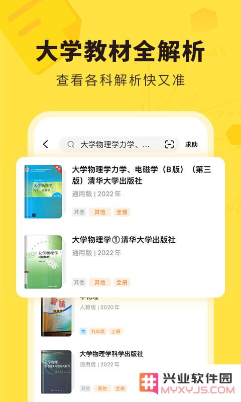 快对作业下载安装免费最新版本