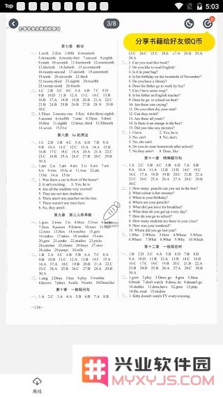 快对在线搜题找答案教程