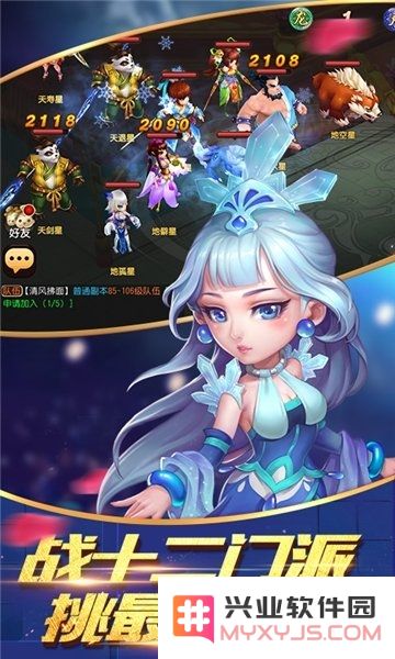 逍遥仙语官方版下载