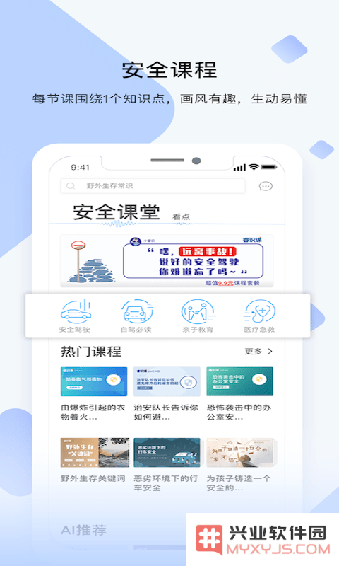 睿识课app下载