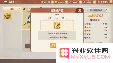 萌灵传说手游下载