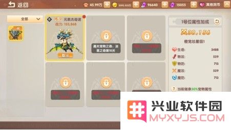 萌灵传说手游下载