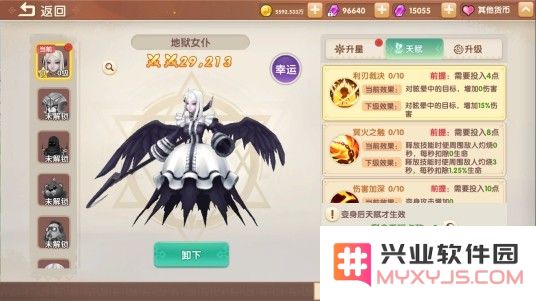 萌灵传说手游下载