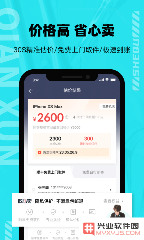 千循app下载