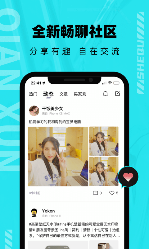 千循二手手机app v2.5.3 安卓版 2