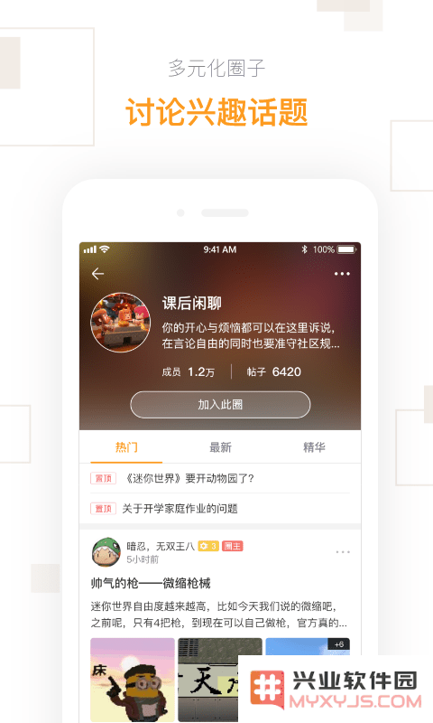 迷你盒子app下载