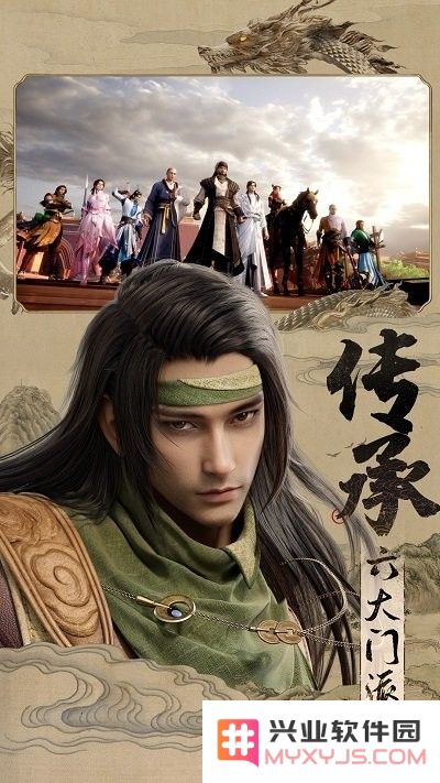 天龙八部2飞龙战天手游下载