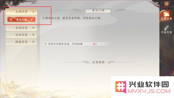 天龙八部2飞龙战天官方版升级攻略