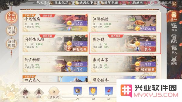 天龙八部2飞龙战天官方版升级攻略