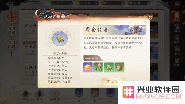 天龙八部2飞龙战天官方版升级攻略