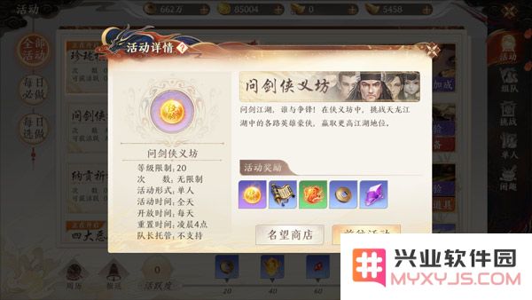 天龙八部2飞龙战天官方版升级攻略