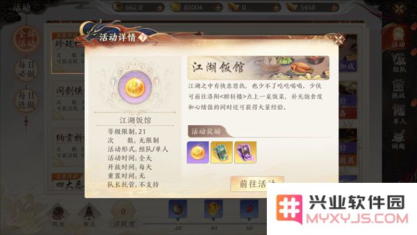 天龙八部2飞龙战天官方版升级攻略