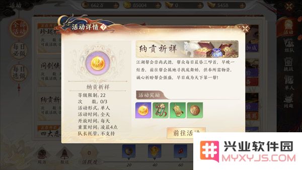 天龙八部2飞龙战天官方版升级攻略