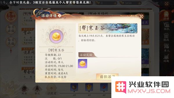 天龙八部2飞龙战天官方版升级攻略