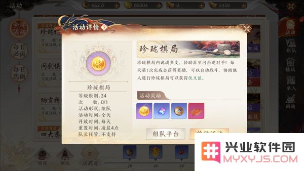 天龙八部2飞龙战天官方版升级攻略