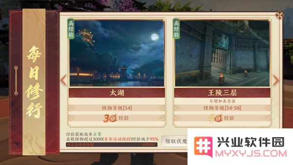 天龙八部2飞龙战天官方版升级攻略