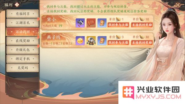 天龙八部2飞龙战天官方版升级攻略
