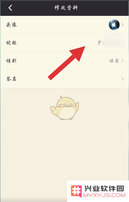 nga玩家社区昵称更换教程