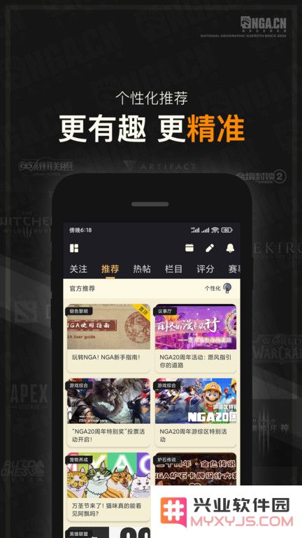 nga玩家社区app下载