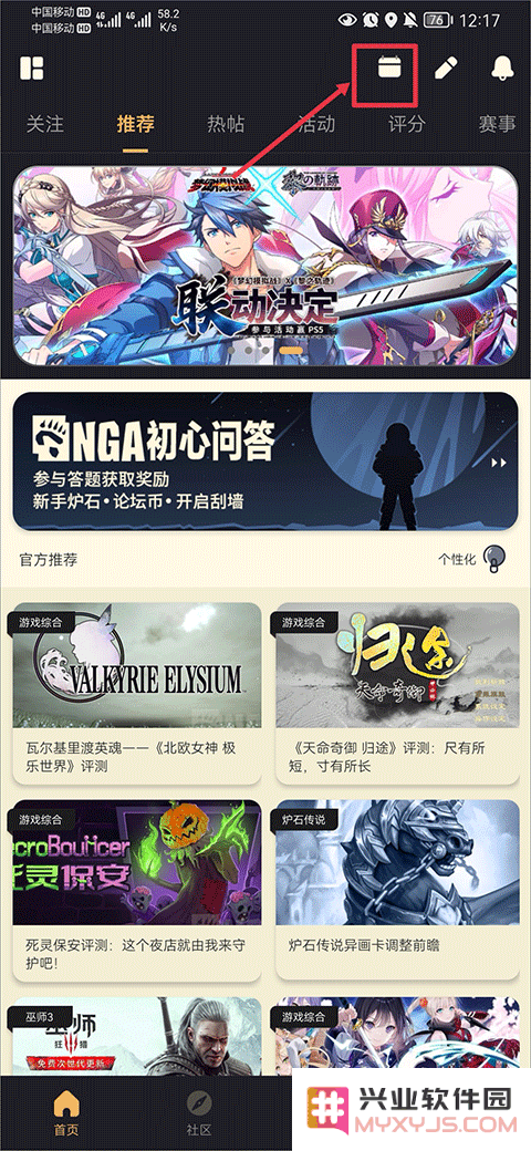 nga签到位置