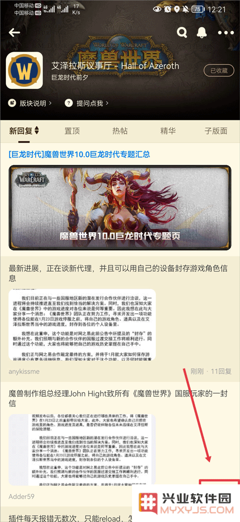 NGA玩家社区发帖子教程