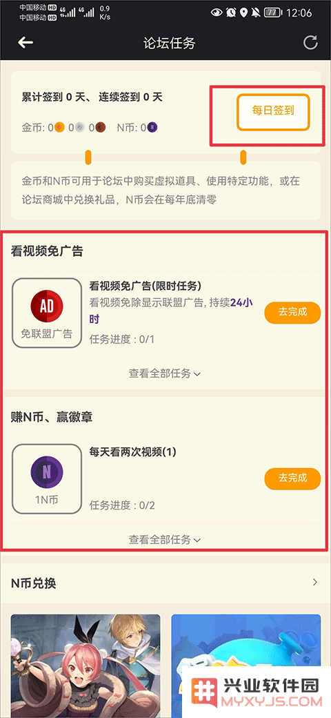 nga玩家社区签到方法