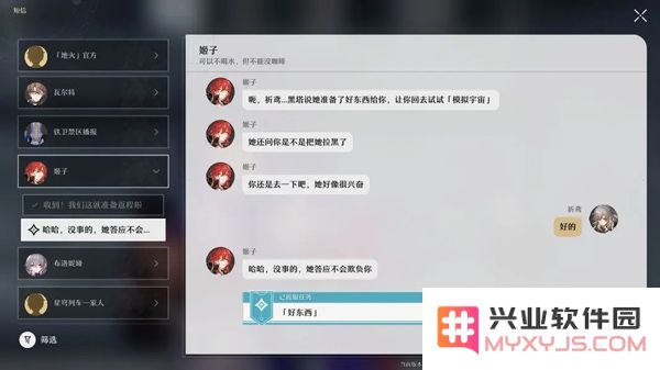 崩坏星穹铁道国际服玩法