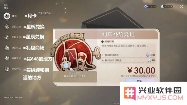 崩坏星穹铁道国际服玩法